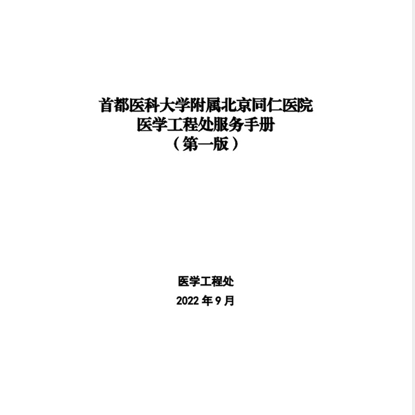 微信图片_20220922112548.jpg