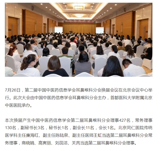 北京同仁醫院、護士全程協助陪同號販子專家預約代掛的簡單介紹